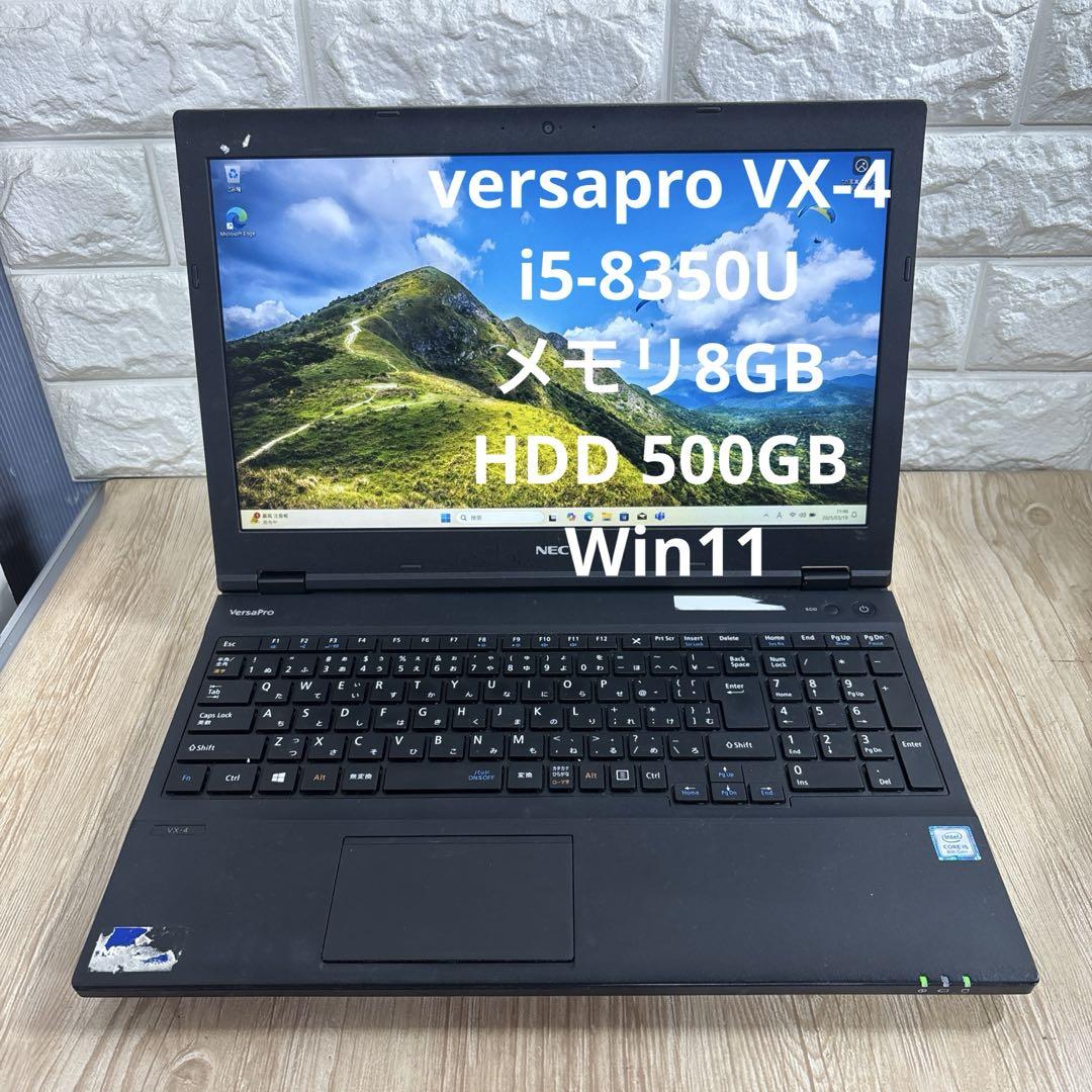 NEC versapro VX-4 i5-8350Uメモリ8GB #5505
