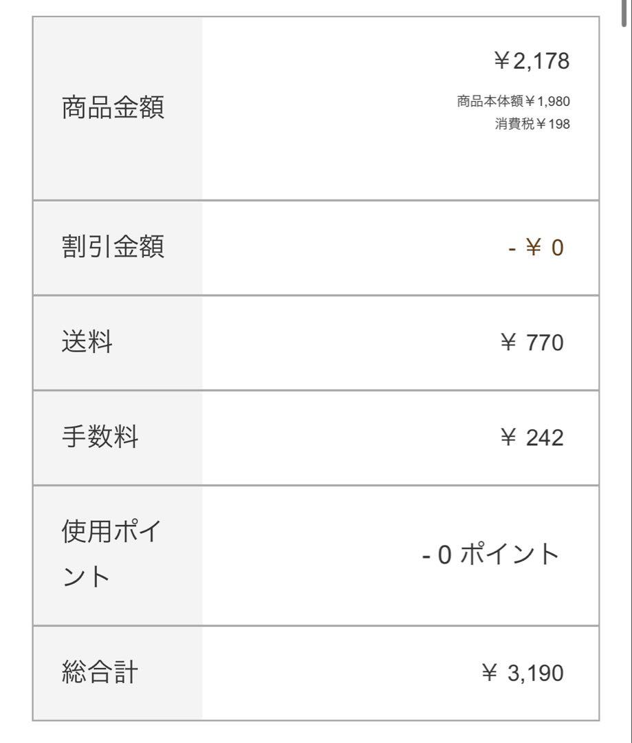 【にく様】ウィッグオーダーページ