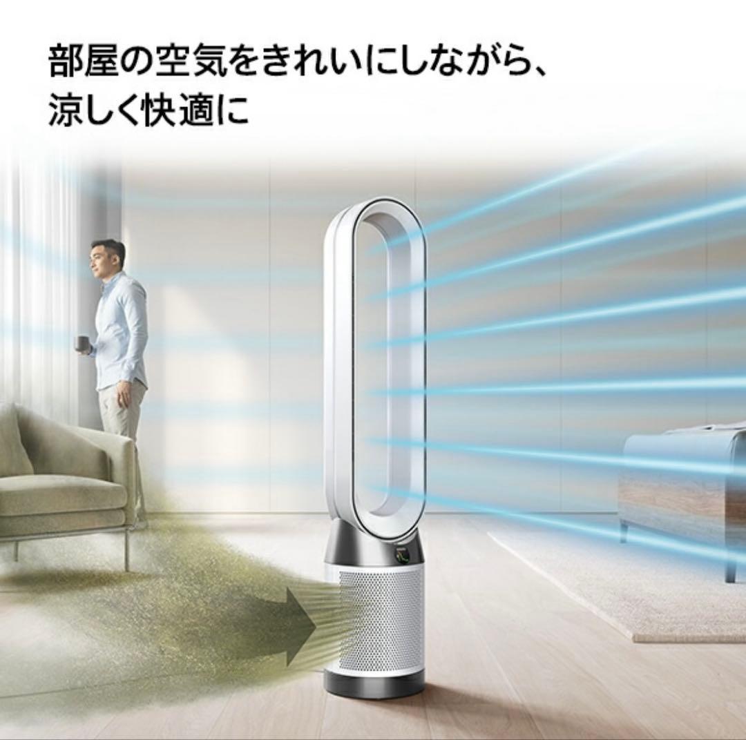 2025 11/7購入 5年保証付 Dyson TP10WW Purifier