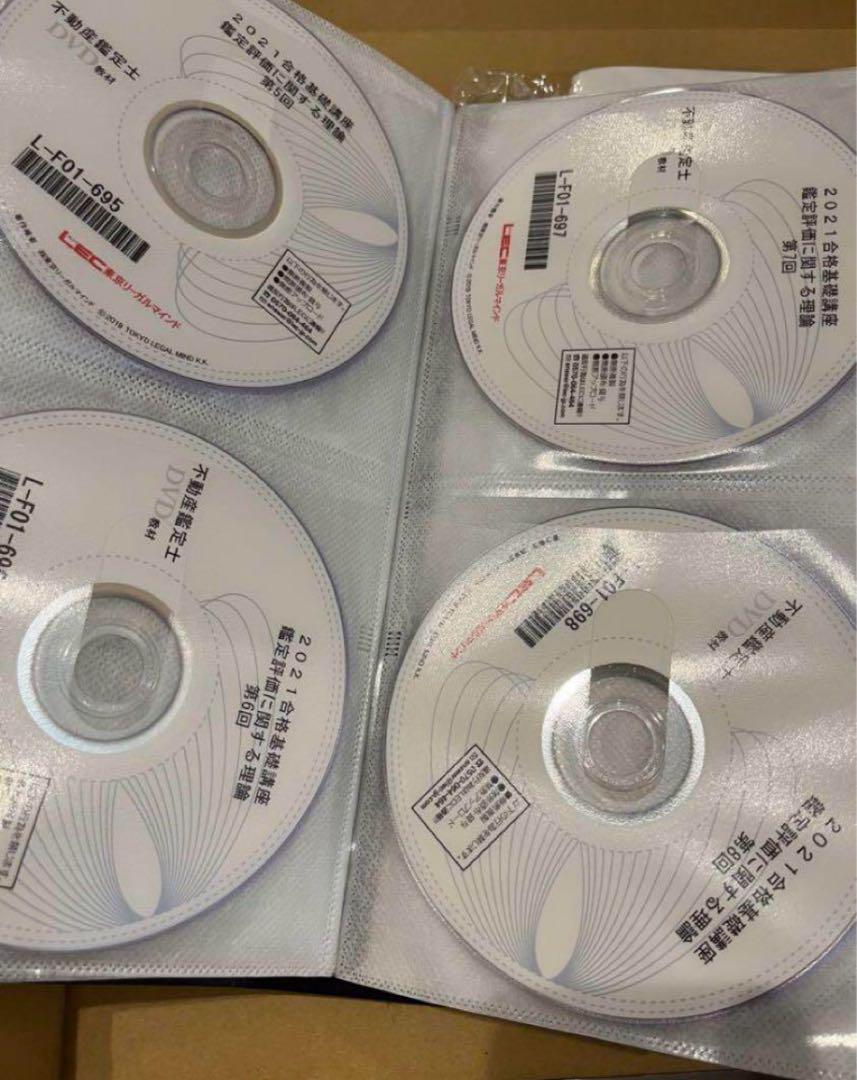 2021 LEC 不動産鑑定士 短答 論文 コース DVD - メルカリ