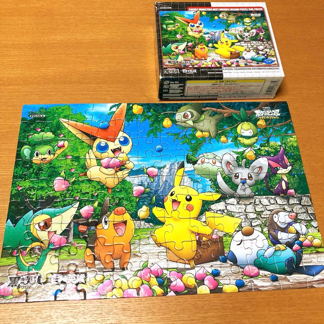 ジグソーパズル 劇場版ポケットモンスター ベストウィッシュ 