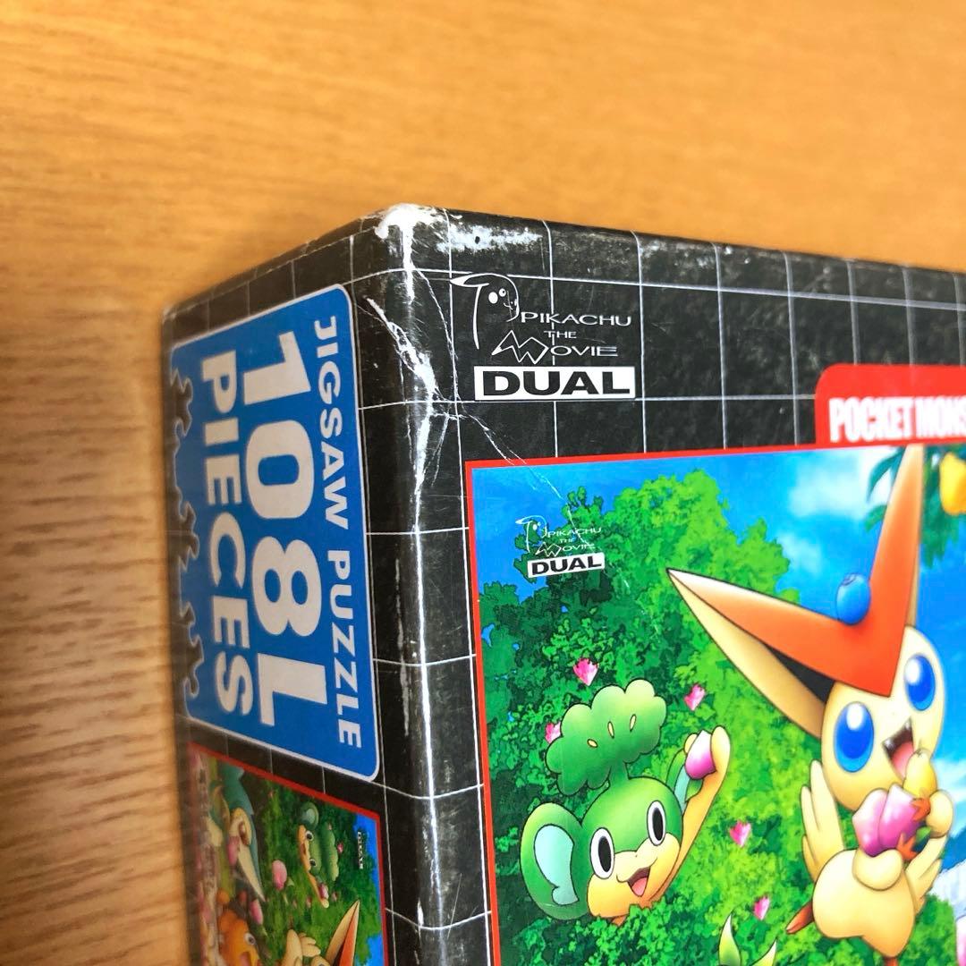 ジグソーパズル 劇場版ポケットモンスター ベストウィッシュ 