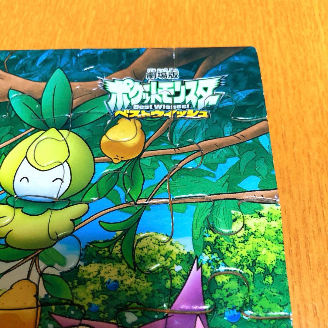 ジグソーパズル 劇場版ポケットモンスター ベストウィッシュ 