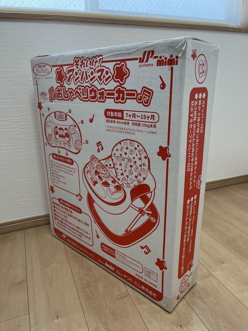 アンパンマンおしゃべりウォーカー