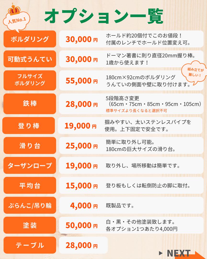 知育うんてい 新オプション 画像8