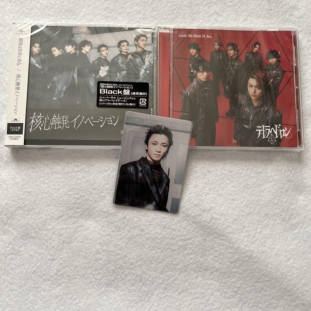 原因は自分にある。 げんじぶ CD2枚 ① - メルカリ