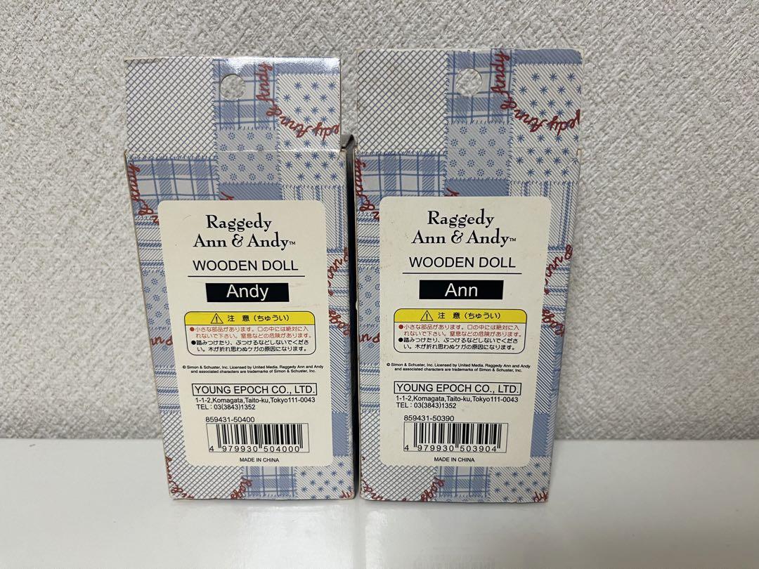 アン&アンディ　カントリー雑貨　8点セット