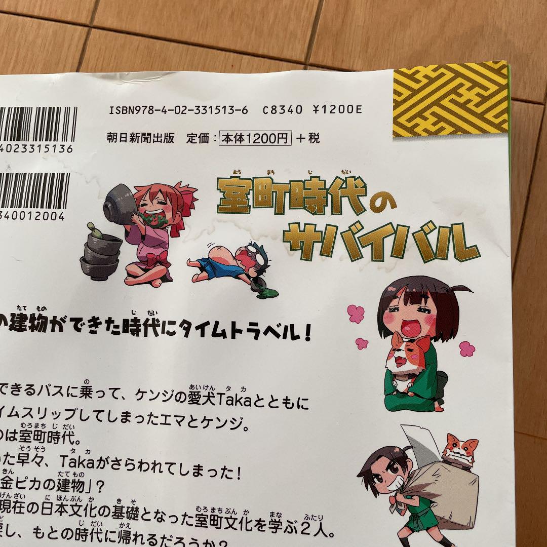 大人気新作 サバイバルシリーズ 科学漫画 歴史漫画 29冊 UEht7-m83787670957 得価超特価