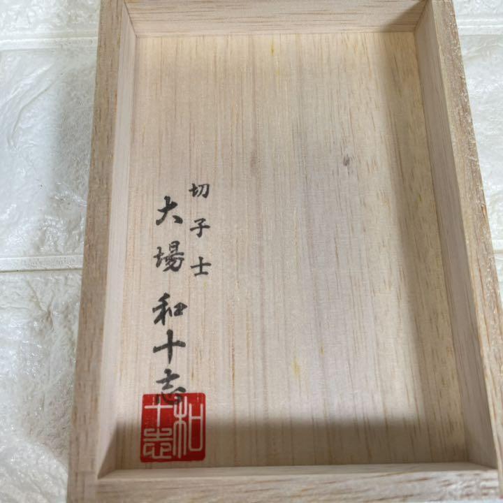 格安100%新品 江戸切子 大場和十志 グラス 伝統工芸 切子士 X86rs-m83788408915 人気SALE豊富な