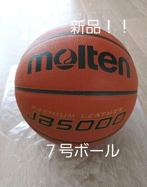 モルテン バスケットボール 7号ボール JB5000