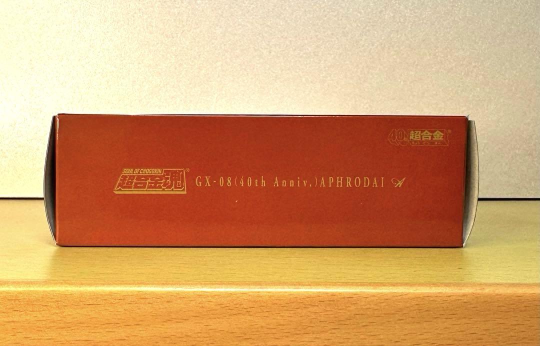 グ*ン様 ⭐️ 超合金魂 GX-08 アフロダイA（超合金40周年記念ver.）