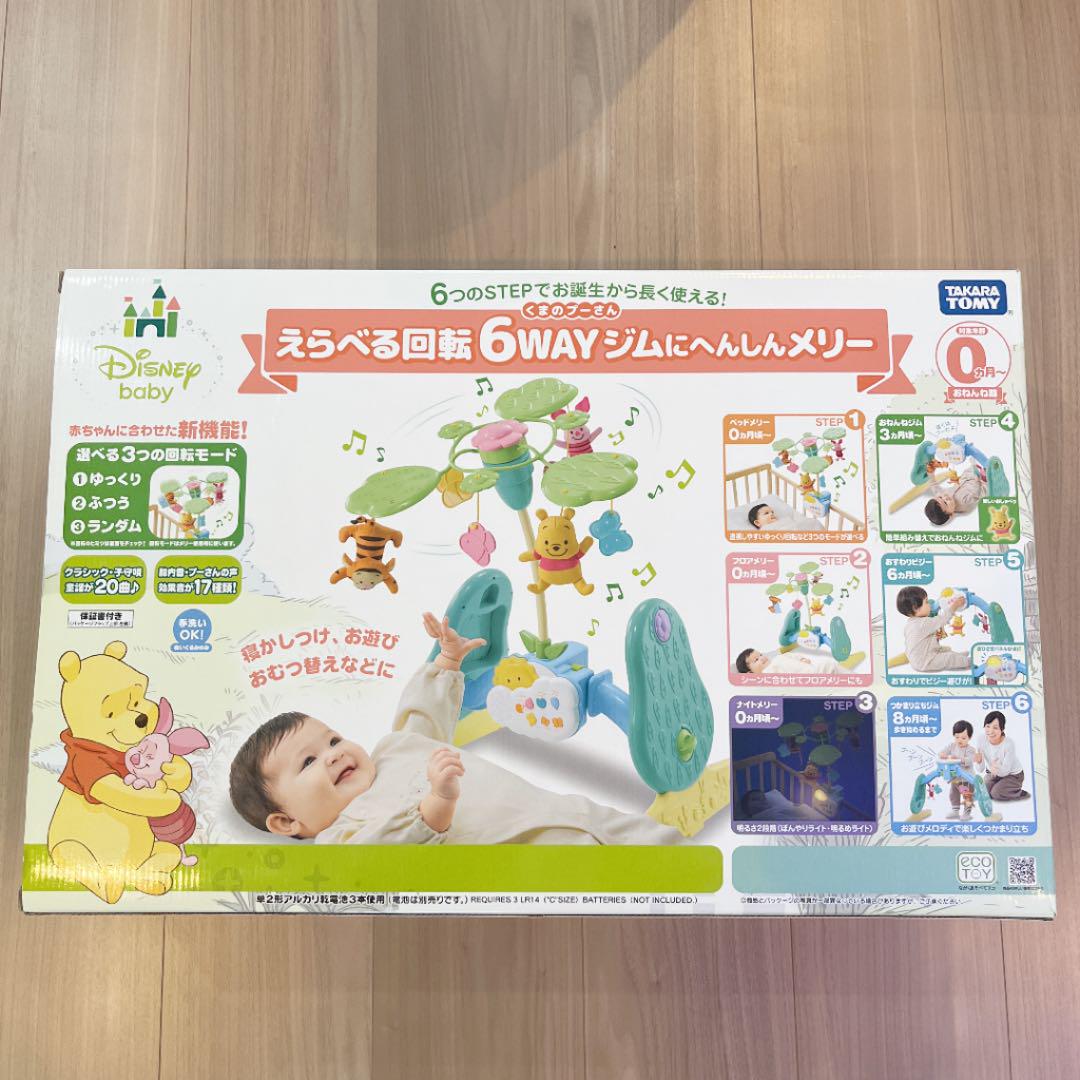 タカラトミー ディズニー くまのプーさん えらべる回転6WAY ジムにへんしん… - メルカリ タカラトミー ディズニー くまのプーさん えらべる回転6WAY ジムにへんしん… - メルカリ
