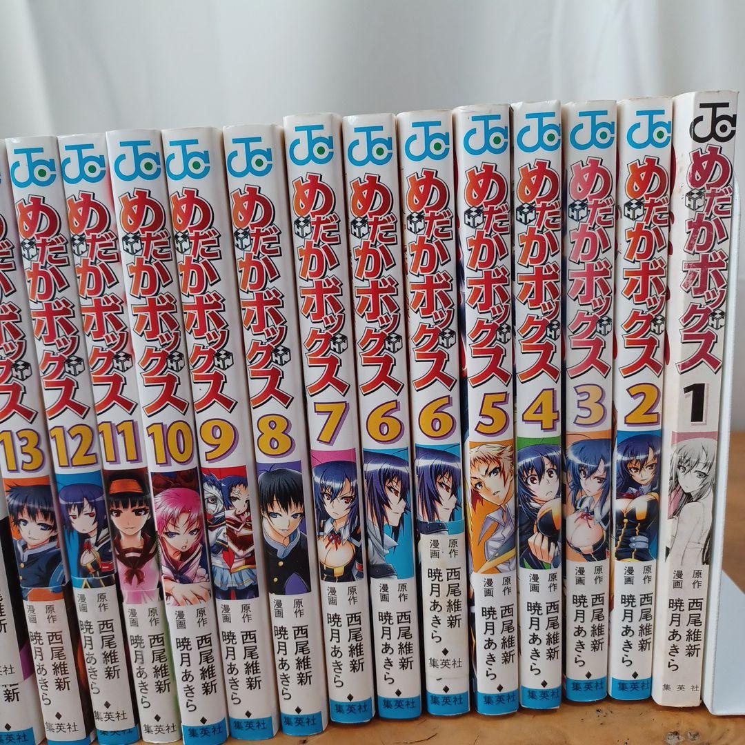 めだかボックス 全22巻セット 21巻抜け 完結 中古 漫画 古本