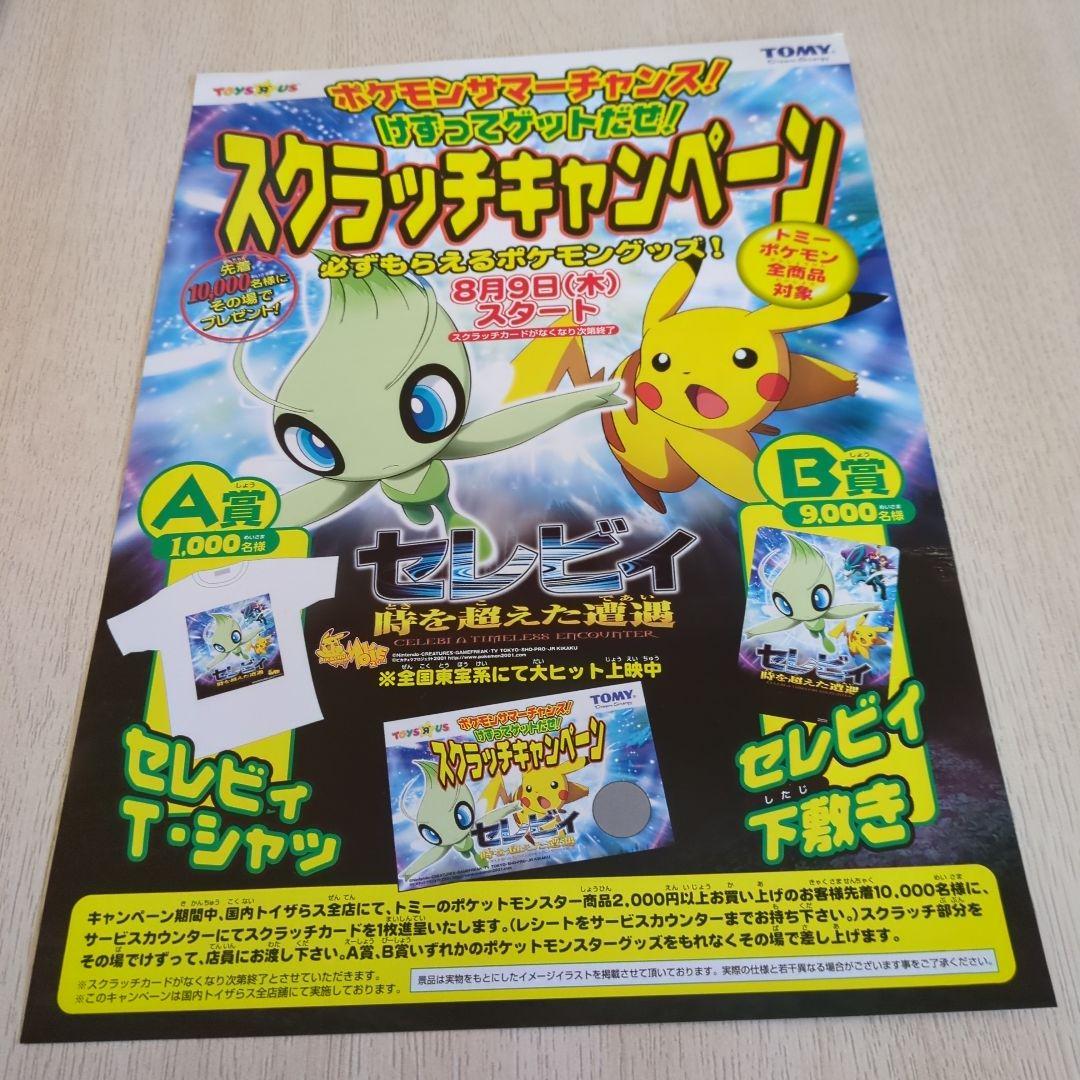 伊達さゆり 直筆サイン入り ※当選通知書あり