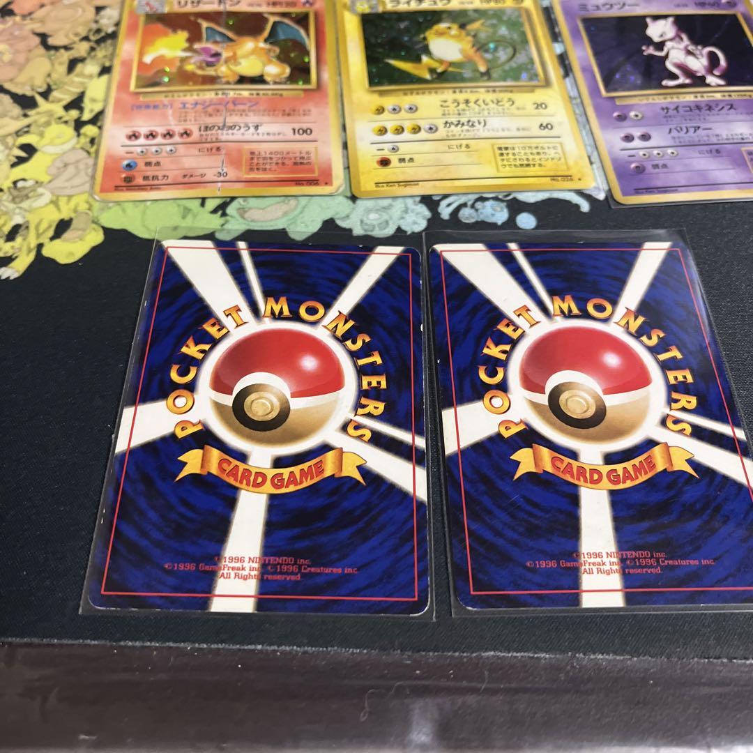 ポケモン カード 旧裏 まとめ