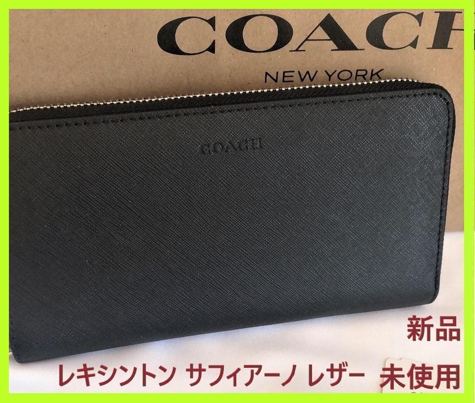 驚きの値段驚きの値段COACH コーチ 新品 ブラック 長財布 メンズ