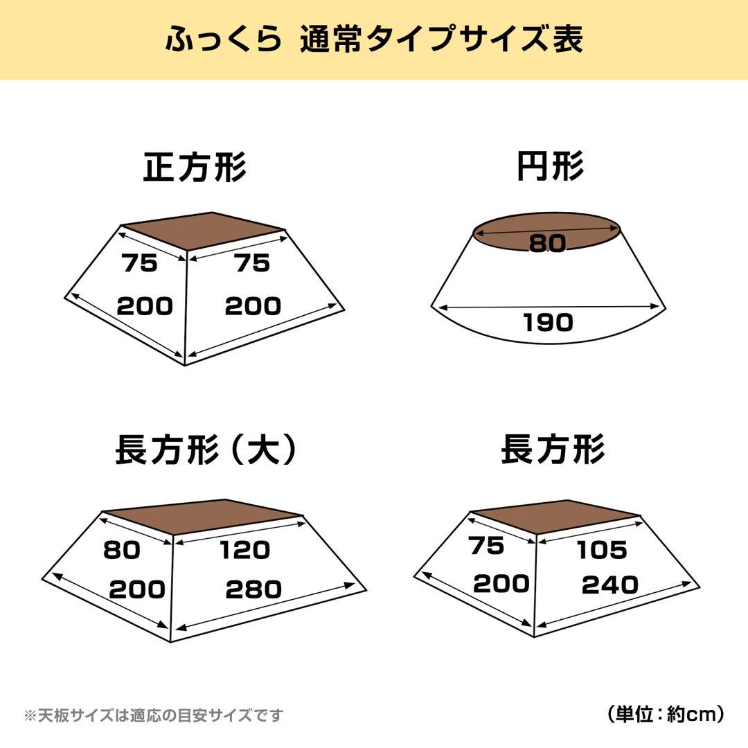 ミッキーモチーフディズニー　こたつ布団