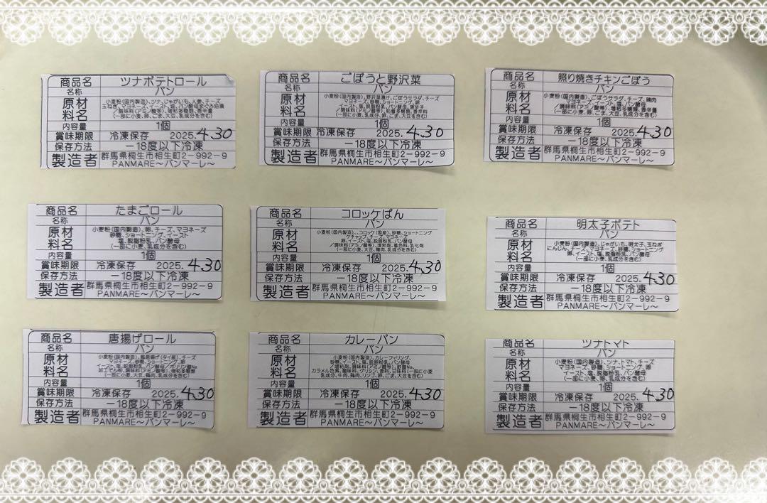 ⑨.★ いちご(* 'ω' *)懐かしの柔らか系調理パンセット★