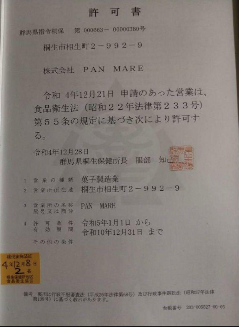 ⑨.★ いちご(* 'ω' *)懐かしの柔らか系調理パンセット★