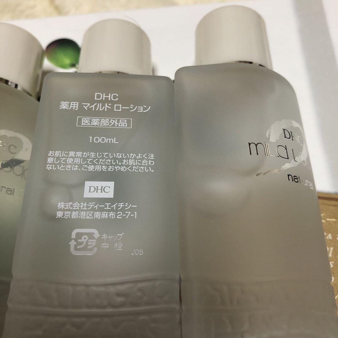 新品未使用 DHC薬用マイルドローションMサイズ 100ml 3本セット