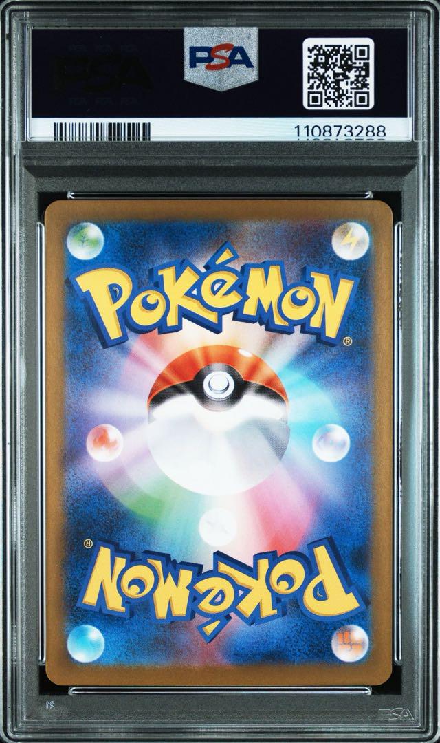 【PSA10連番】ナンジャモのカイデンAR ナンジャモのタイカイデンAR プロモ