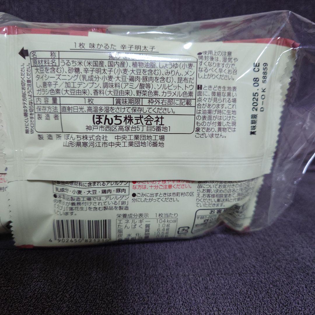 【ぴよちゃん様専用】スナック菓子　お菓子詰め合わせセット