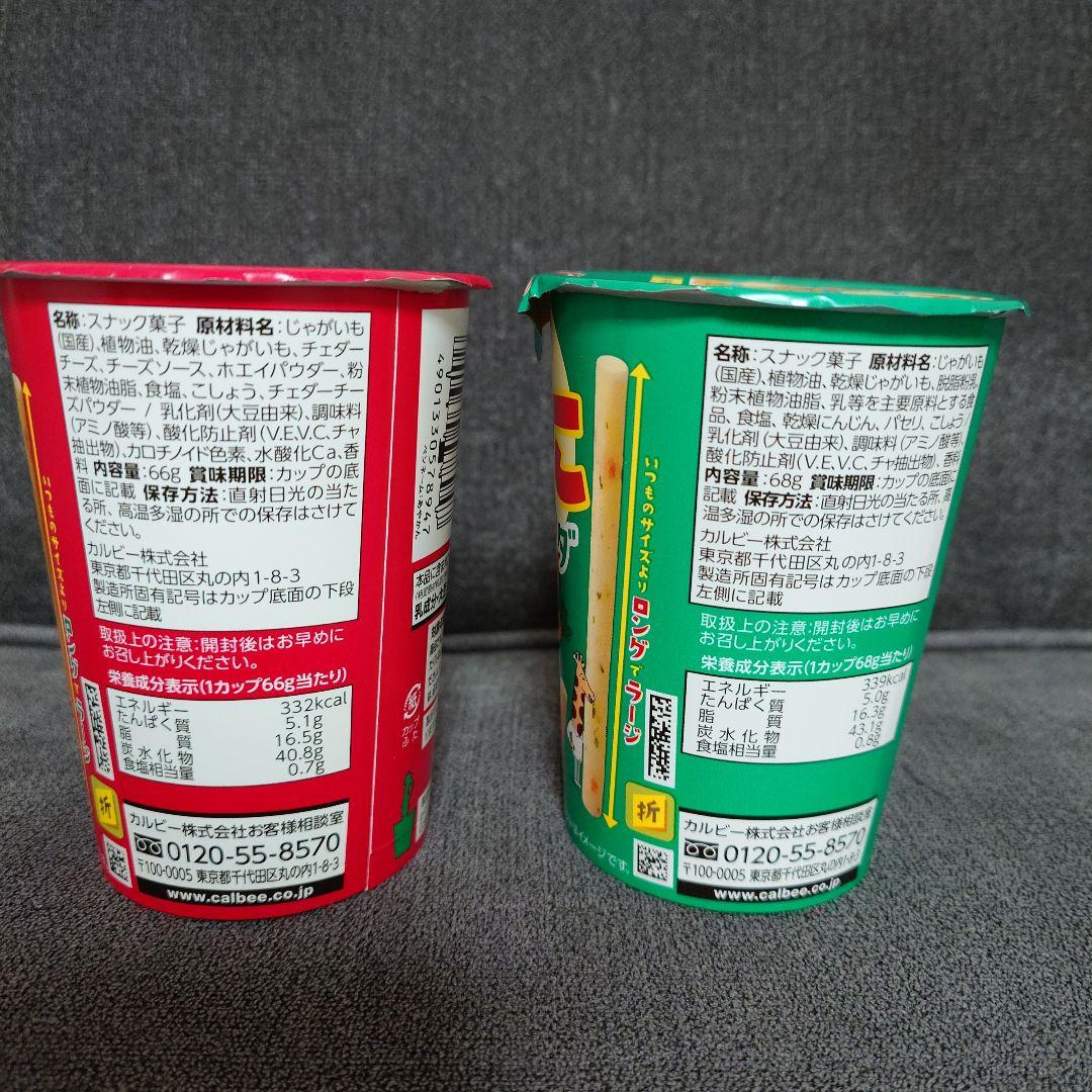 【ぴよちゃん様専用】スナック菓子　お菓子詰め合わせセット
