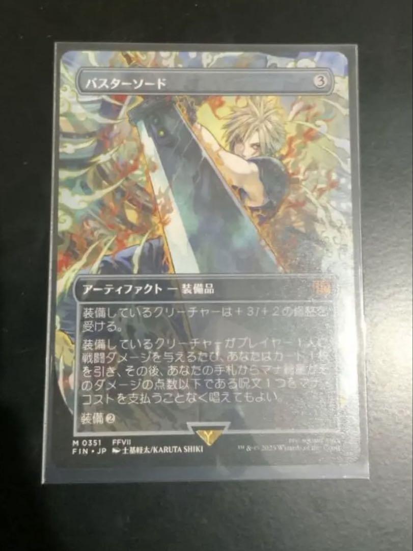 mtg FF バスターソード ボーダーレス ノンフォイル - メルカリ