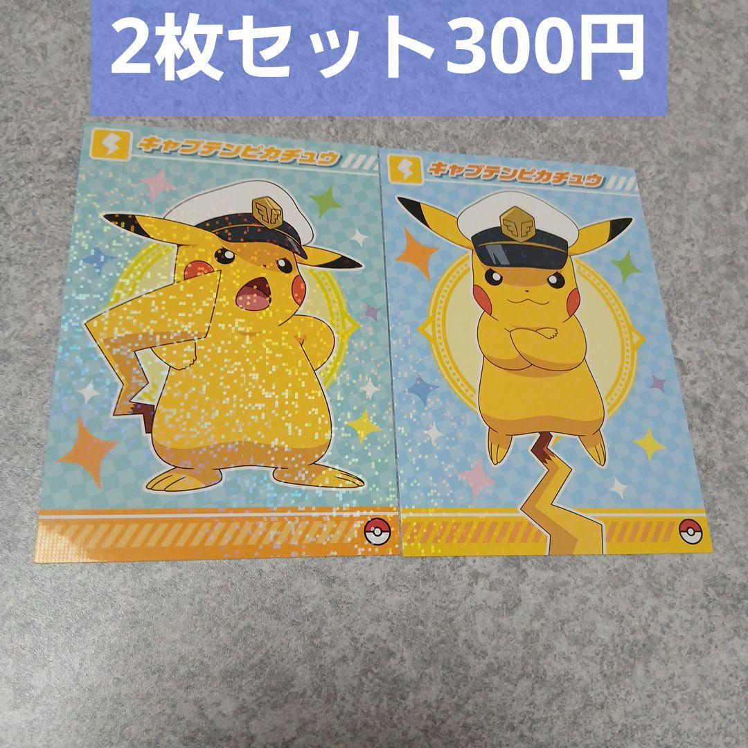 キャプテンピカチュウ： ジャンボカード ポケモンセンター
