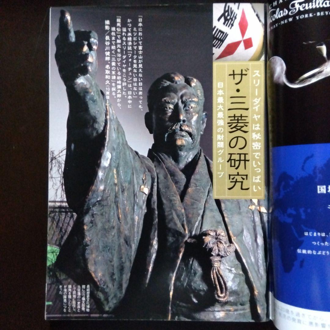 週刊現代 2010年9月11日号 表紙/森下千里 森下悠里 - メルカリ