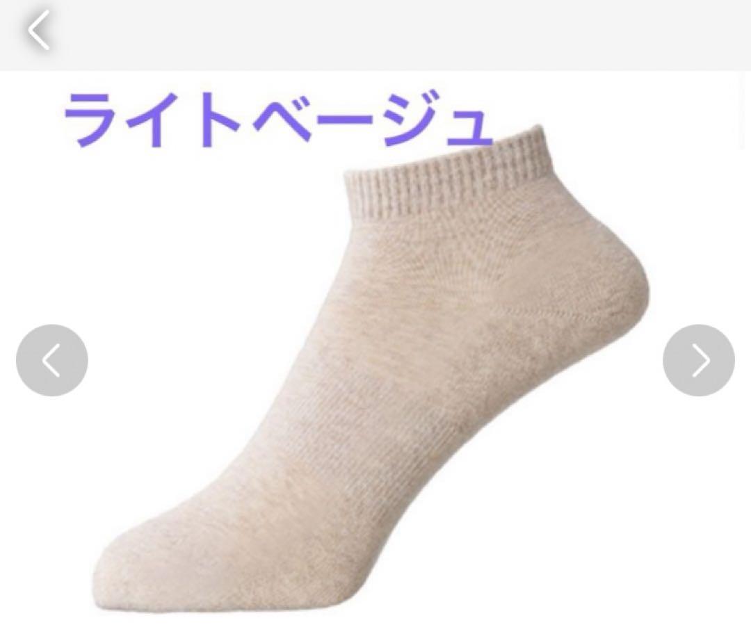 新発売 シャルレ アンクル丈ソックス 25〜28センチ 3足セット