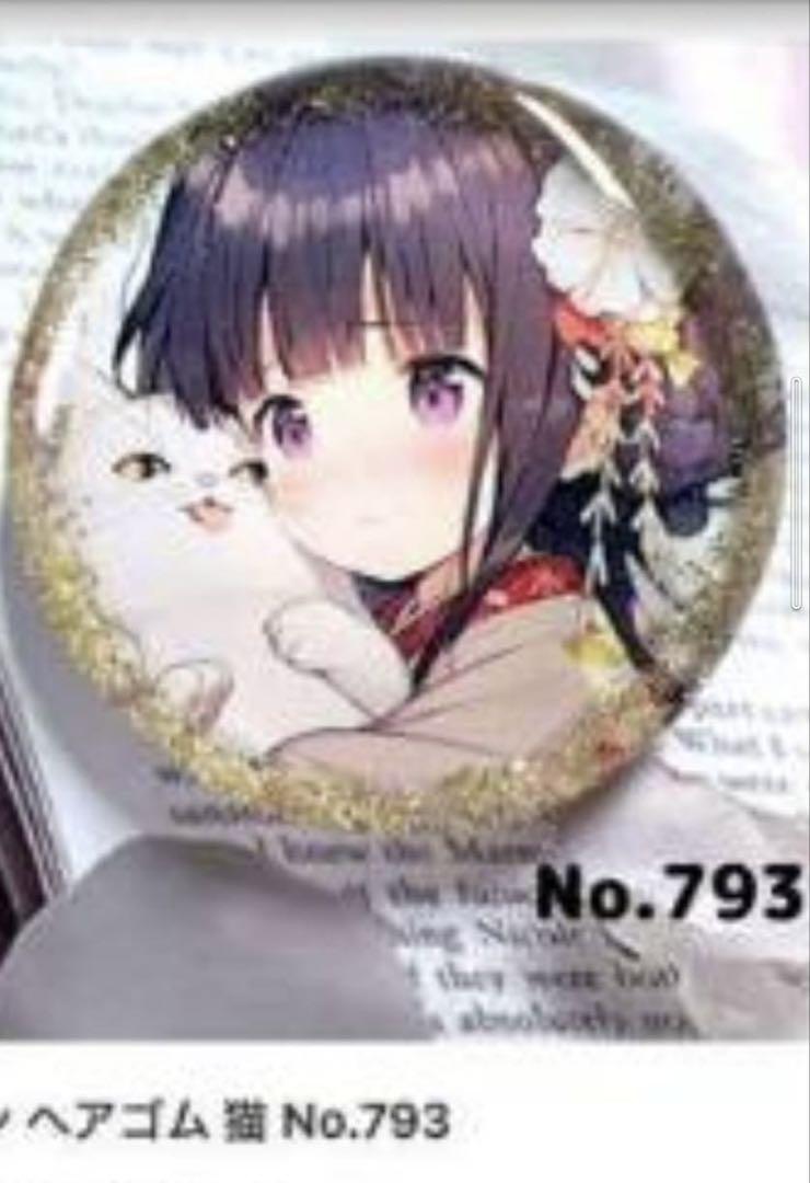 yo…様専用です