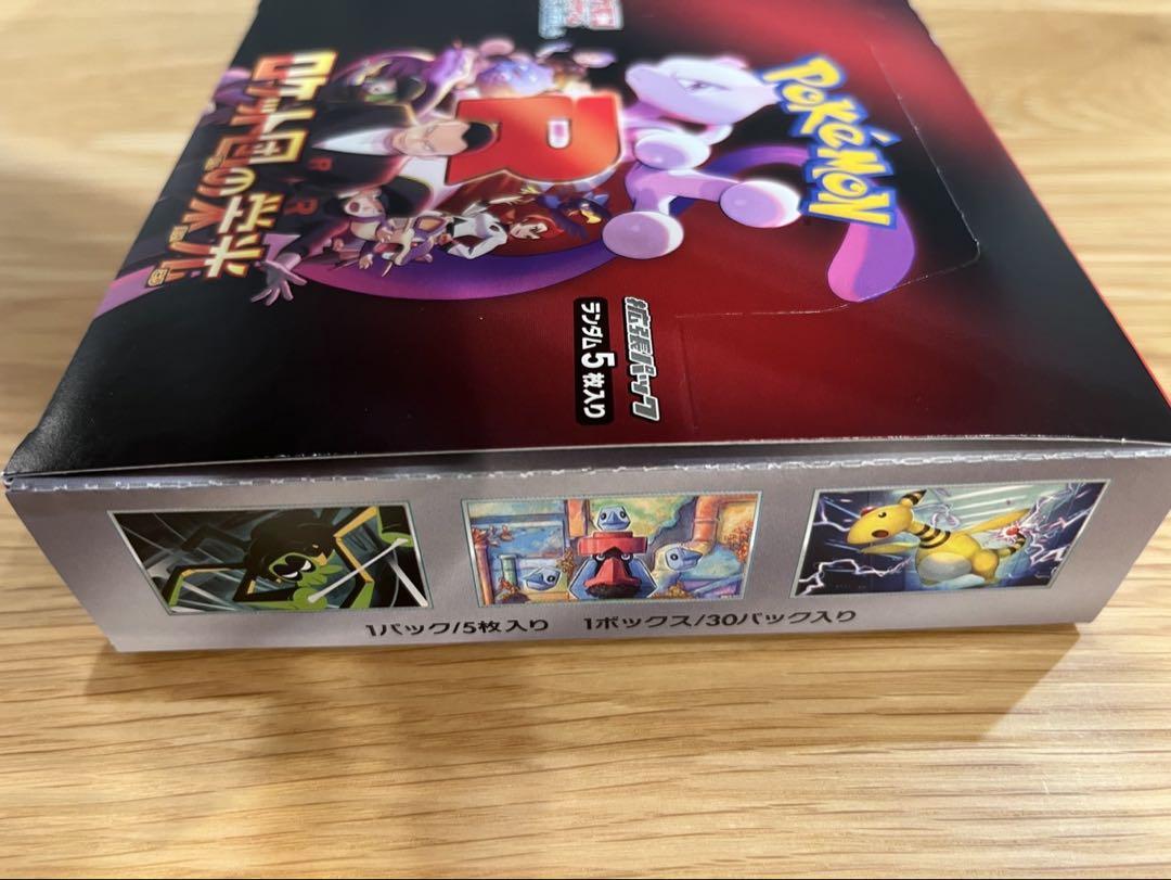 【美品】ポケモンカードゲーム ロケット団の栄光　BOX
