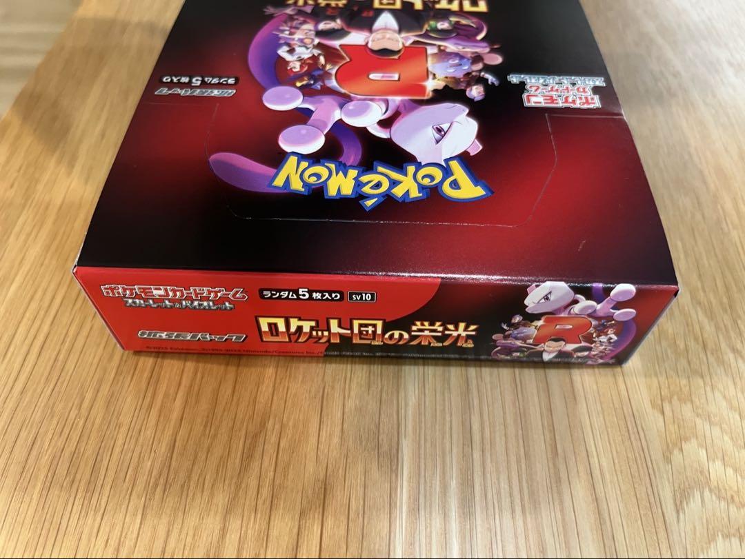 【美品】ポケモンカードゲーム ロケット団の栄光　BOX