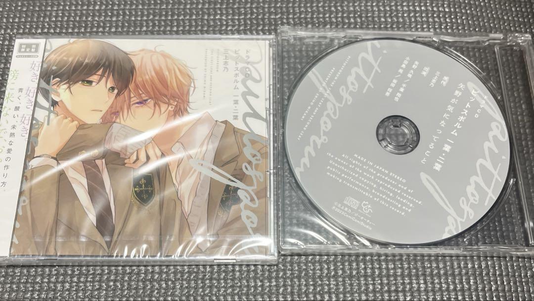 未開封【ドラマCD】シャルムガット・BLドラマCD ピットスポルム 一葉・二葉