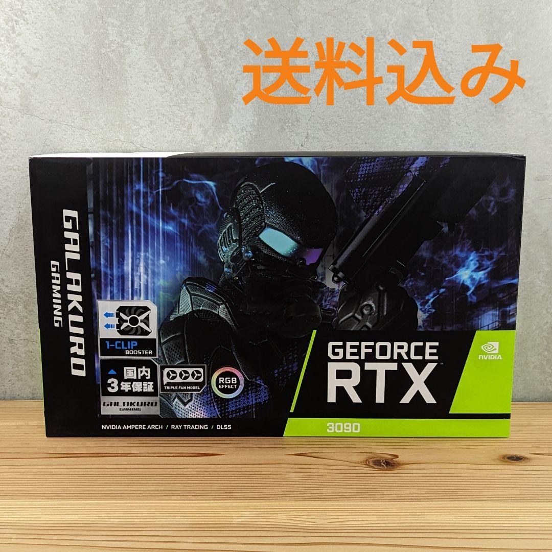 GALAKURO GEFORCE RTX 3090