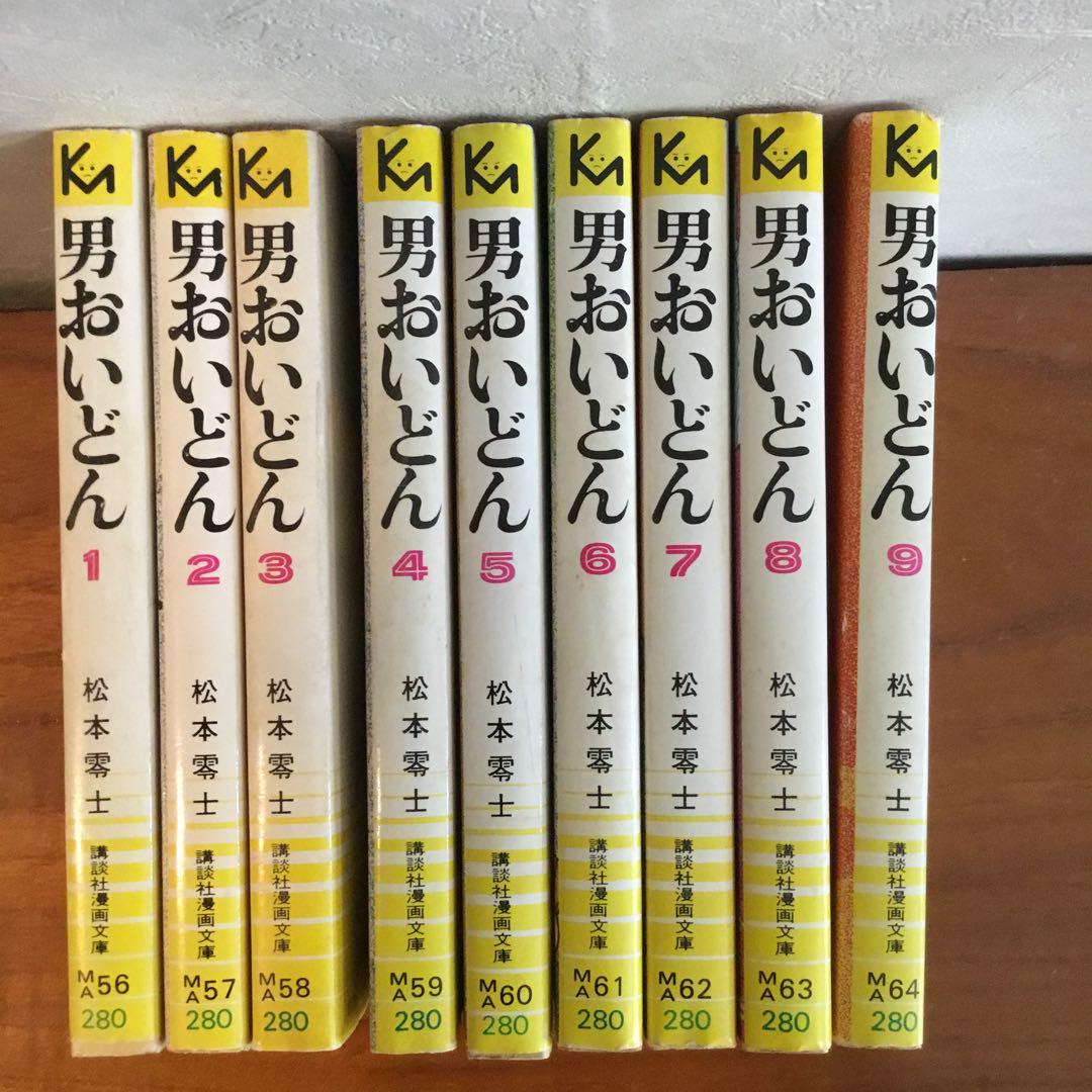 男おいどん 全巻セット 1〜9巻 松本零士 男おいどん 全巻セット 1-9巻 文庫版 - メルカリ