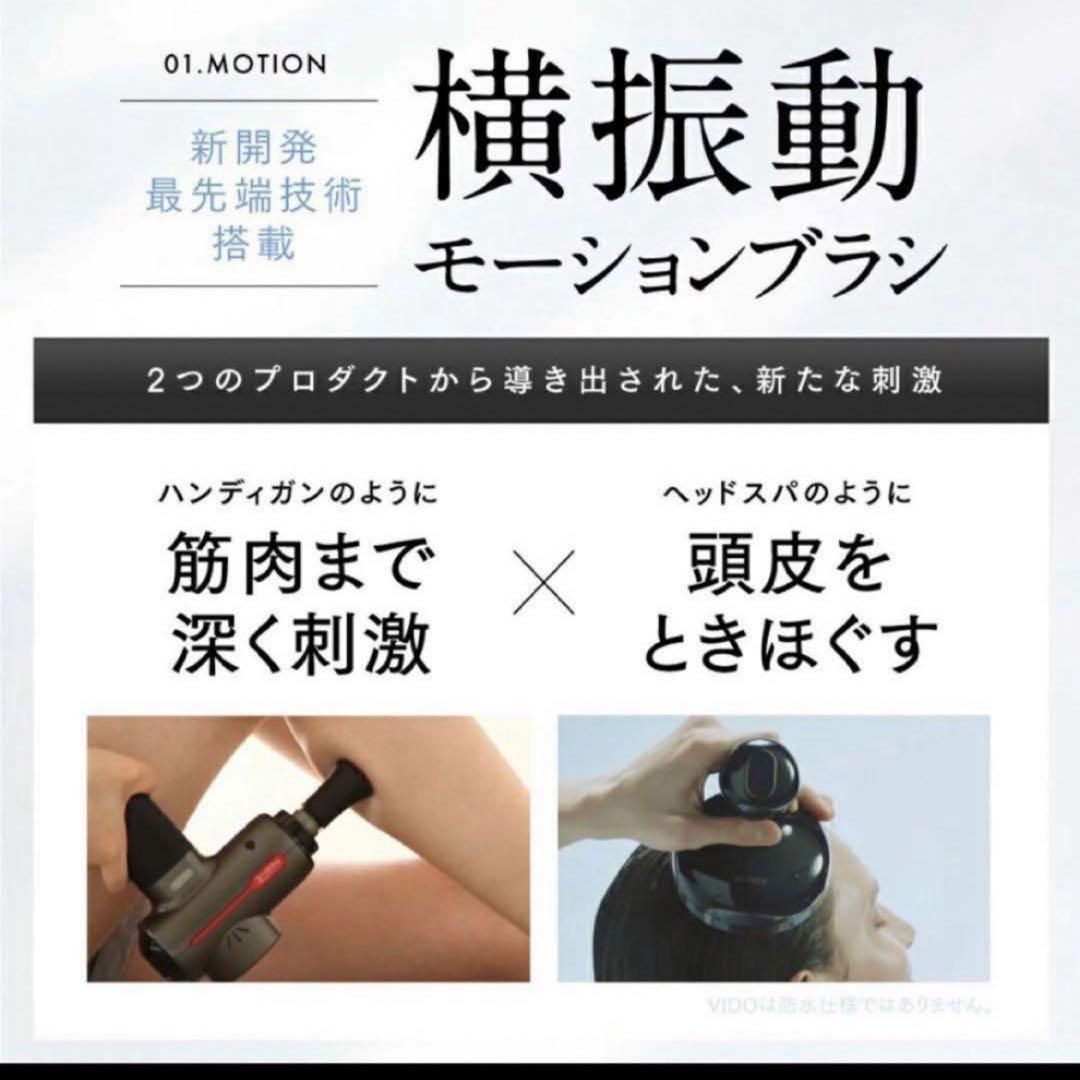 マイトレックスビドー マイトレックス＞ モーションブラシ VIDO (ビドー)｜セブンショップ
