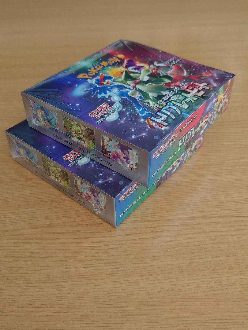 【シュリンク付】トリプレットビート2box トリプレットビート 2BOX 未開封 シュリンク付き 購入レシート付き