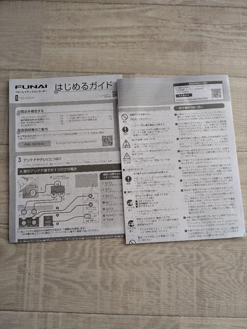 ブルーレイレコーダー HDMI AV出力付き
