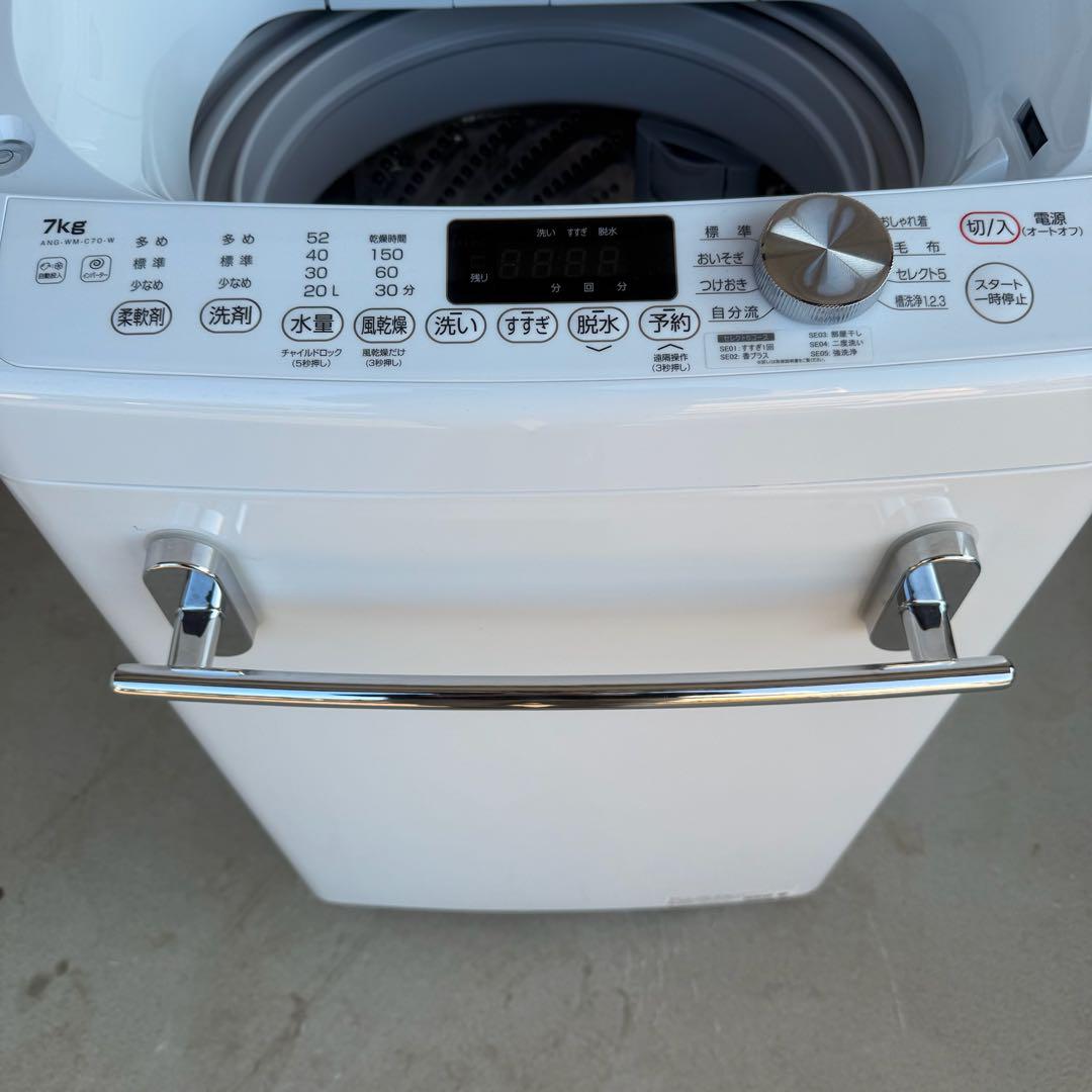 ● 極美品 洗濯機 e angle ANG-WM-C70-W 7.0kg