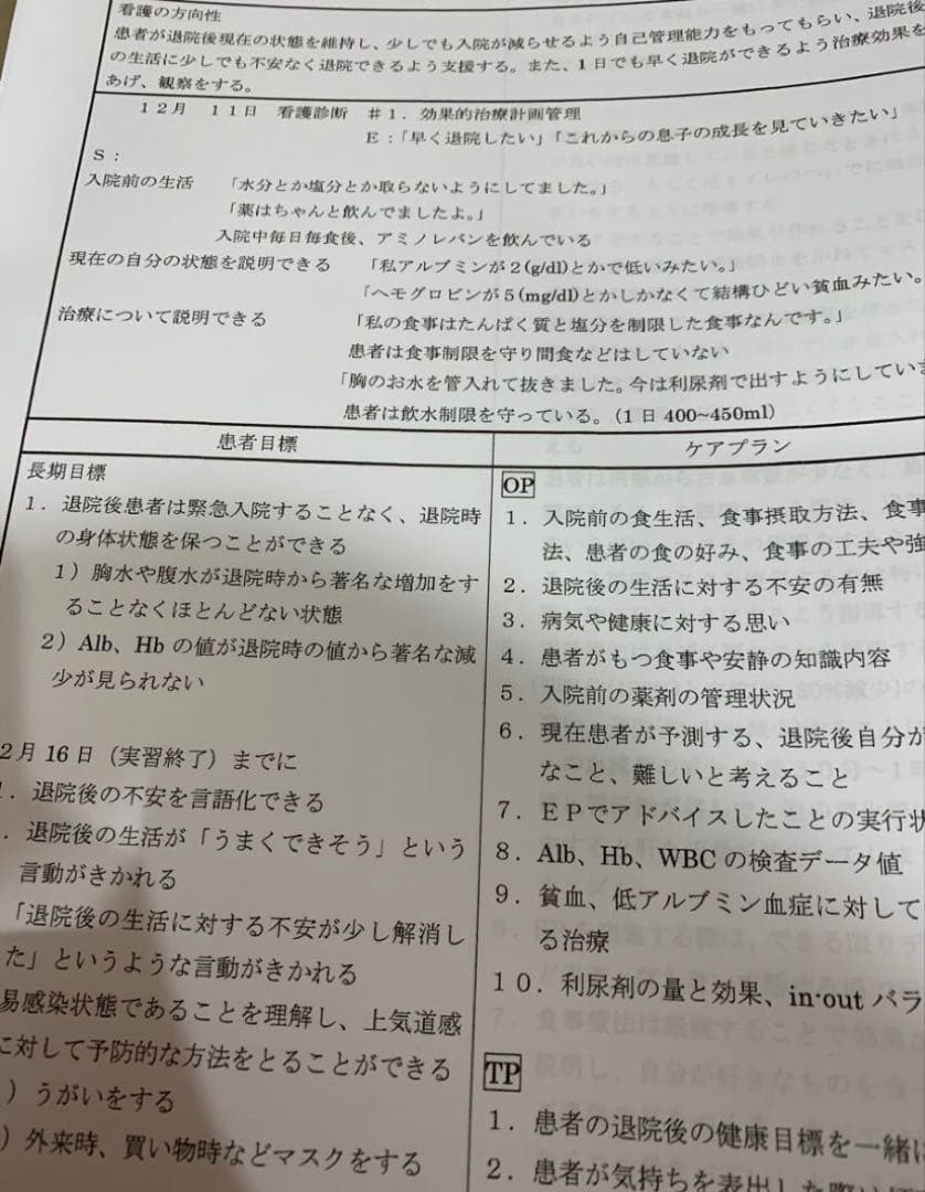 看護資料セット 看護資料セット