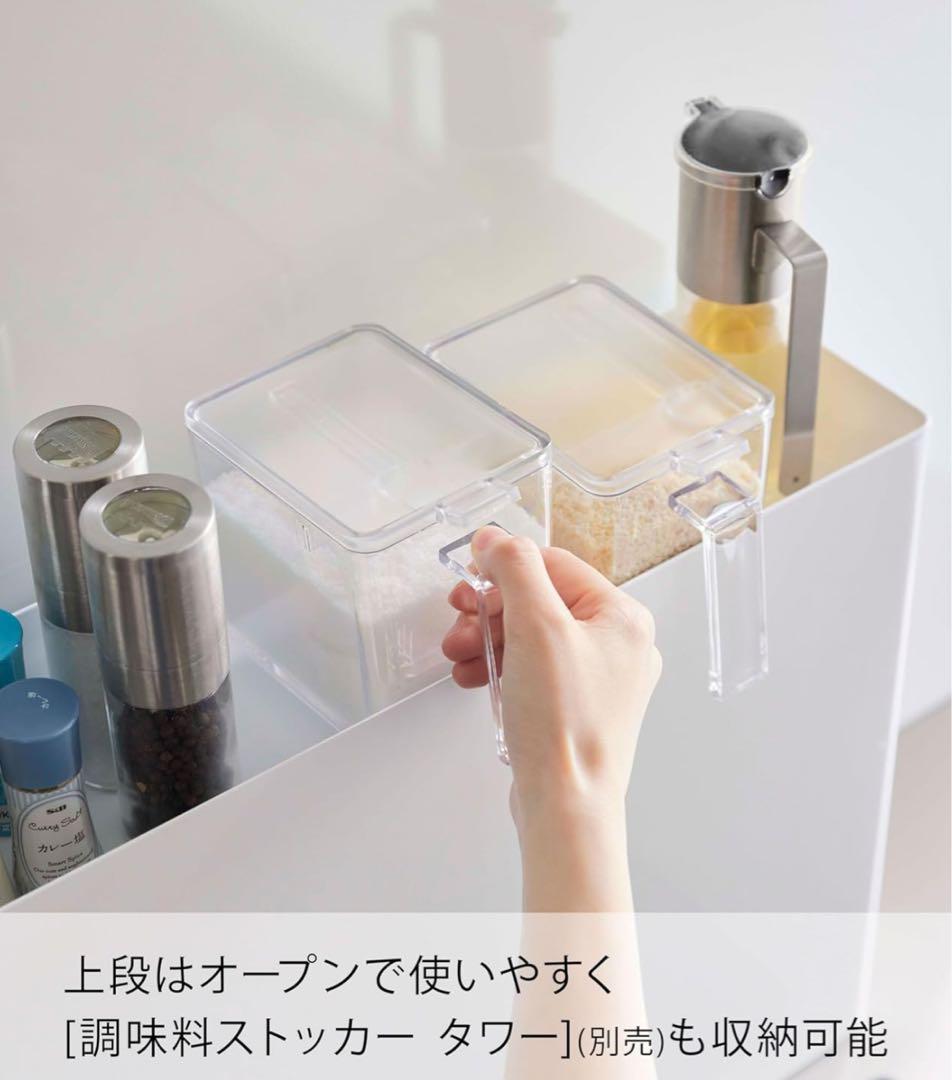 山崎実業 隠せる調味料ラック タワー tower