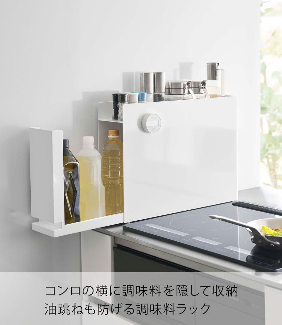 山崎実業 隠せる調味料ラック タワー tower