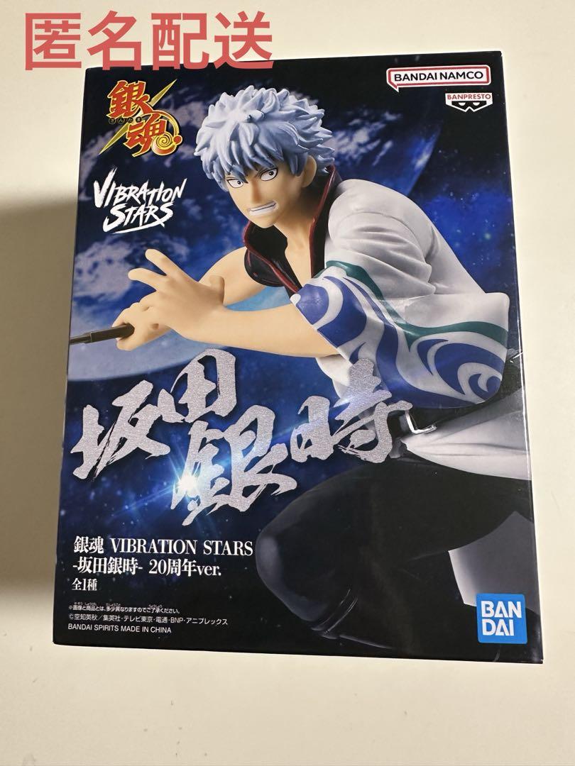 銀魂　VIBRATION STARS 坂田銀時20周年ver. フィギュア 8こ 銀魂 VIBRATION STARS -坂田銀時-20周年ver. - メルカリ