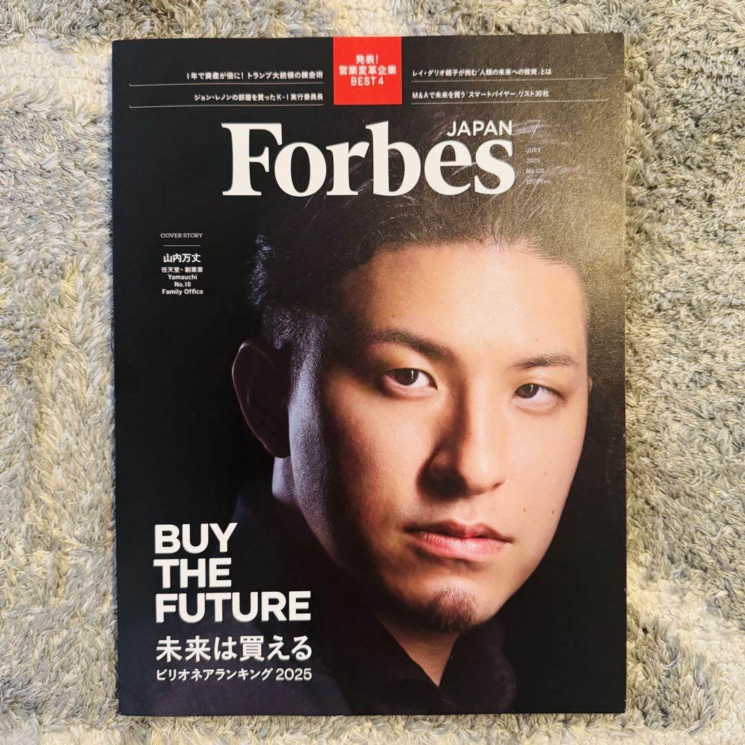 本日なら値下げできますForbes JAPAN 2025年号1月号〜13冊セット Forbes JAPAN（フォーブス ジャパン） 2025年1月号 (発売日2024