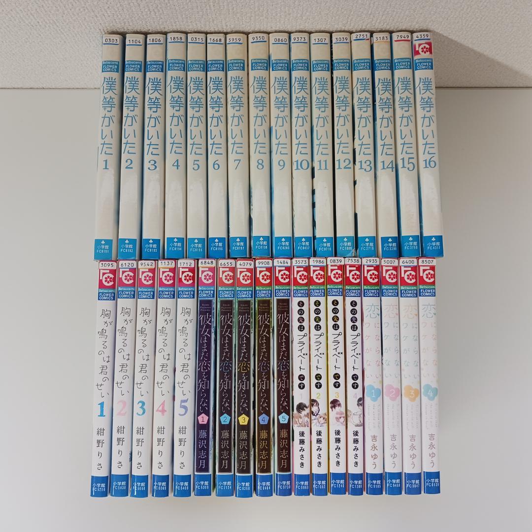 少女漫画　まとめ売り 少女漫画 まとめ売り