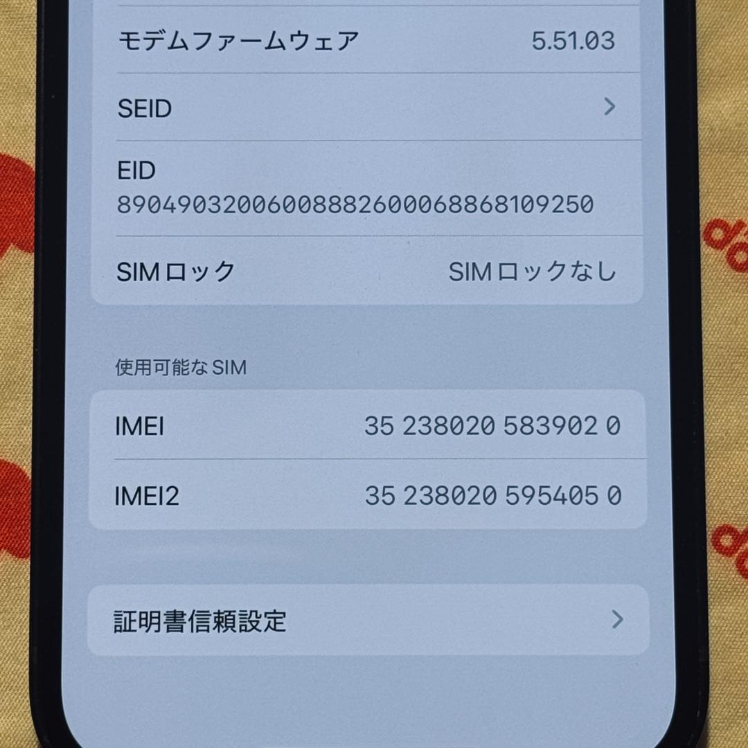 iPhone12 SIMフリー ブラック 64GB バッテリー交換品（100