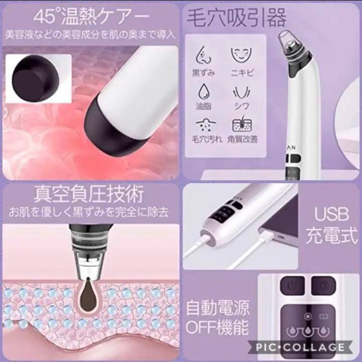 新規購入 ❤エステサロンの最新温熱ケアモード搭載❣悩めるいちご鼻に最適 ボディ・フェイスケア