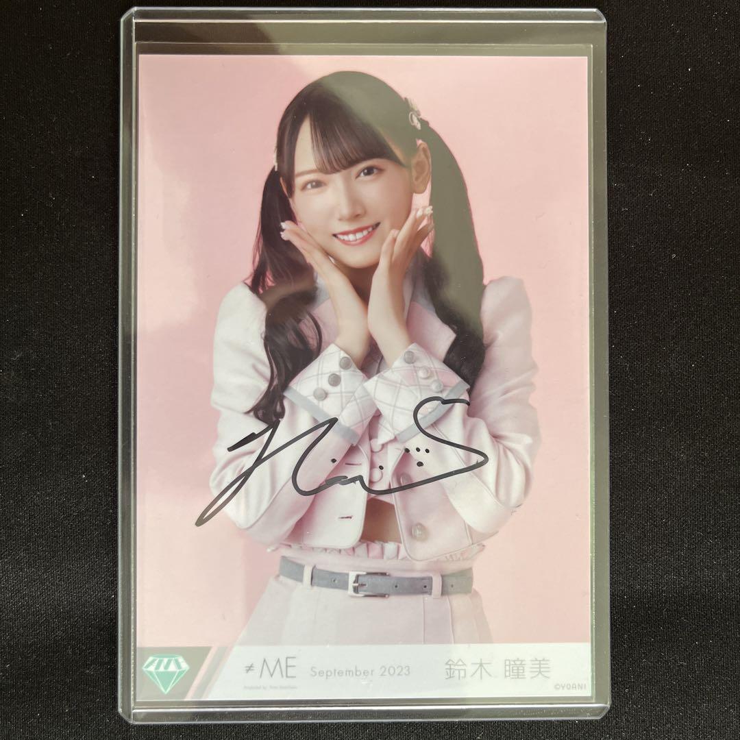 鈴木瞳美 直筆 想わせぶりっこ（Amazon.co.jp